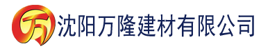 沈阳免费影院建材有限公司_沈阳轻质石膏厂家抹灰_沈阳石膏自流平生产厂家_沈阳砌筑砂浆厂家